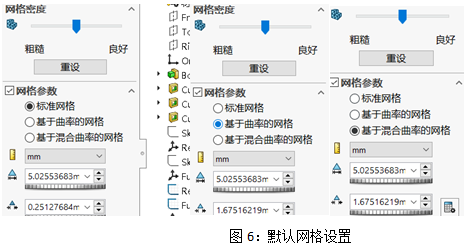 Simulation 默認網格設置.png