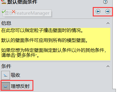 Flow Simulation后處理4.png Flow Simulation后處理4.png