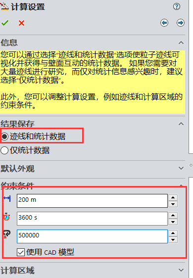 Flow Simulation后處理5.png Flow Simulation后處理5.png
