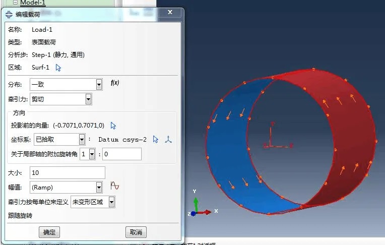 abaqus坐標系.jpg abaqus坐標系.jpg