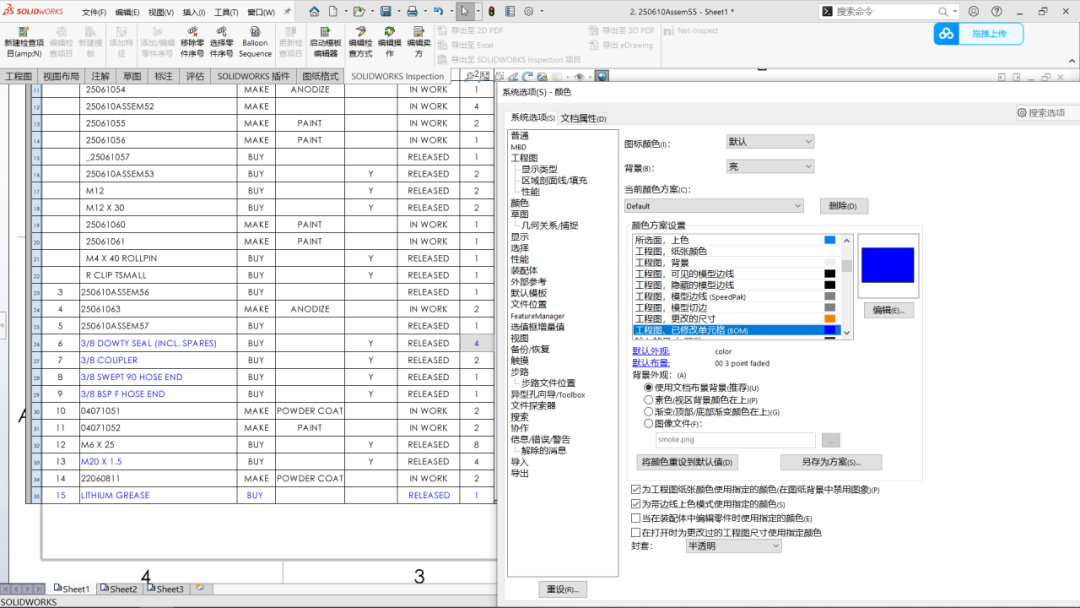2SOLIDWORKS2023出詳圖和工程圖新增功能.png 2SOLIDWORKS2023出詳圖和工程圖新增功能.png