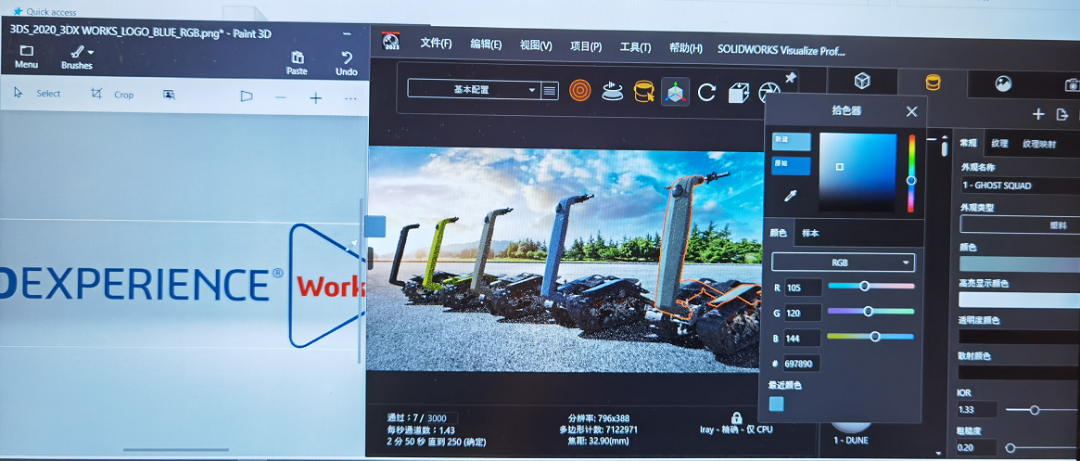 6SOLIDWORKS Visualize 2023新版本 快速渲染功能加速開發流程.png