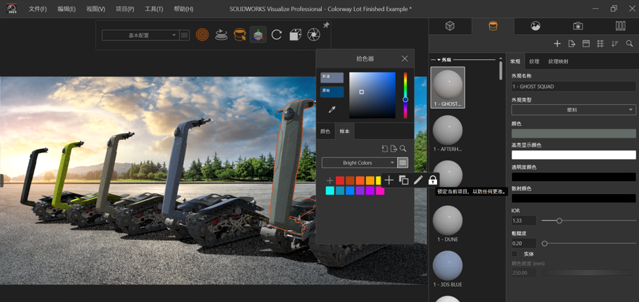 7SOLIDWORKS Visualize 2023新版本 快速渲染功能加速開發流程.png