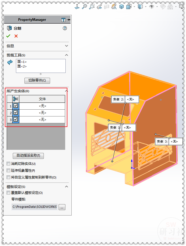 用SolidWorks把立方體轉換成鈑金機箱21.png 用SolidWorks把立方體轉換成鈑金機箱21.png