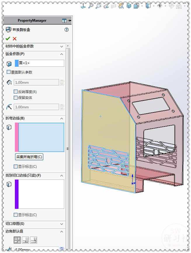 用SolidWorks把立方體轉換成鈑金機箱29.png 用SolidWorks把立方體轉換成鈑金機箱29.png