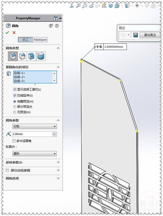用SolidWorks把立方體轉換成鈑金機箱30.png 用SolidWorks把立方體轉換成鈑金機箱30.png