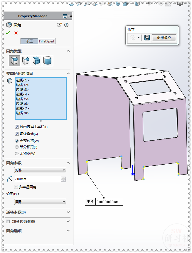 用SolidWorks把立方體轉換成鈑金機箱31.png 用SolidWorks把立方體轉換成鈑金機箱31.png