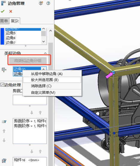 SOLIDWORKS 2023鈑金新增功能4.png SOLIDWORKS 2023鈑金新增功能4.png