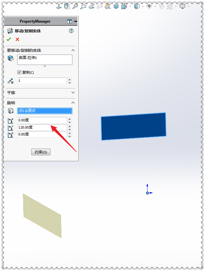 SolidWorks畫多邊形莫比烏斯環3.jpg