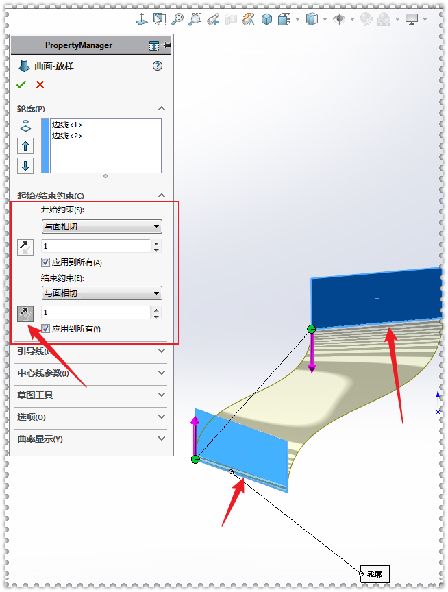 SolidWorks畫多邊形莫比烏斯環4.jpg