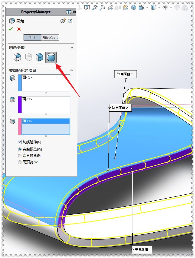 SolidWorks畫多邊形莫比烏斯環10.jpg