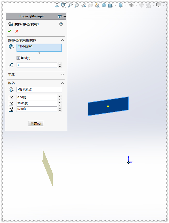 SolidWorks畫多邊形莫比烏斯環12.jpg