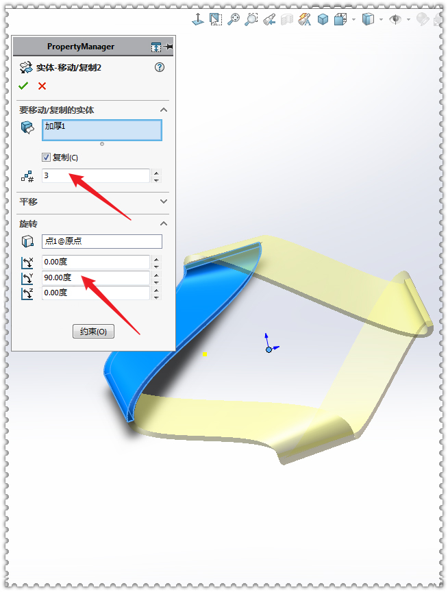 SolidWorks畫多邊形莫比烏斯環14.jpg