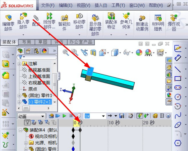 SOLIDWORKS動畫制作教程6.png SOLIDWORKS動畫制作教程6.png