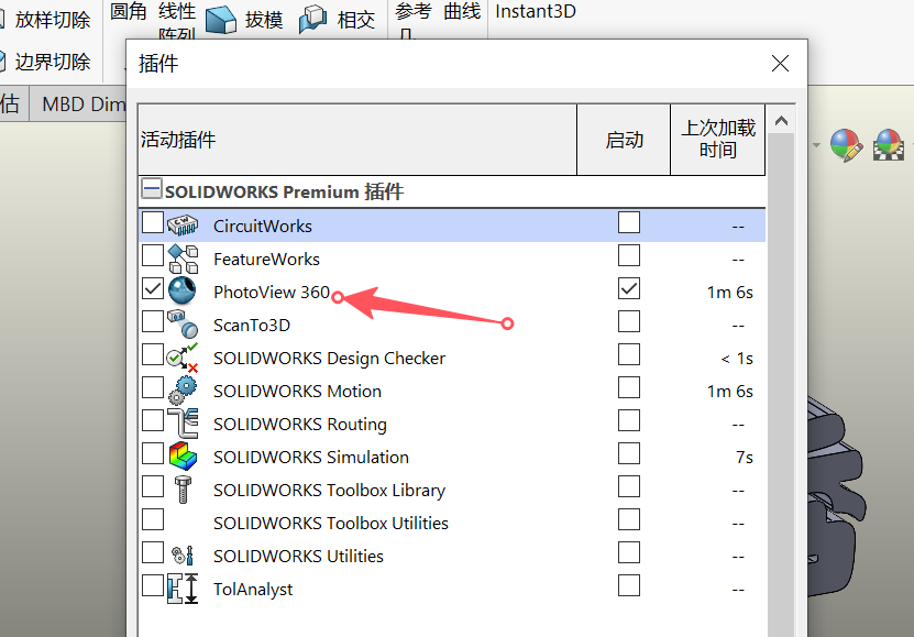 photoview360360渲染運動仿真算例 SOLIDWORKS運動算例3.png