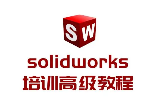 SOLIDWORKS培訓學院2.png SOLIDWORKS培訓學院2.png