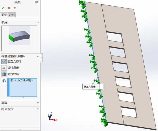 SOLIDWORKS simulation夾具設置