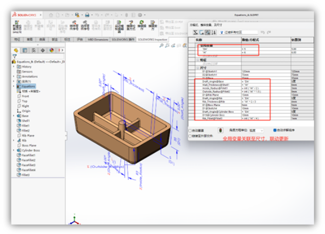 SOLIDWORKS自動尺寸