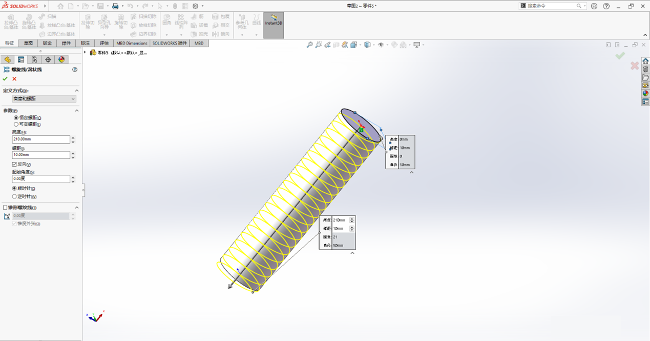 SOLIDWORKS設置參數